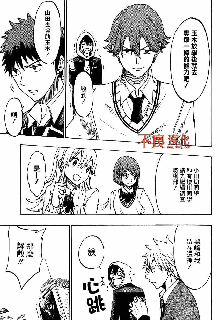 第137话 第17页