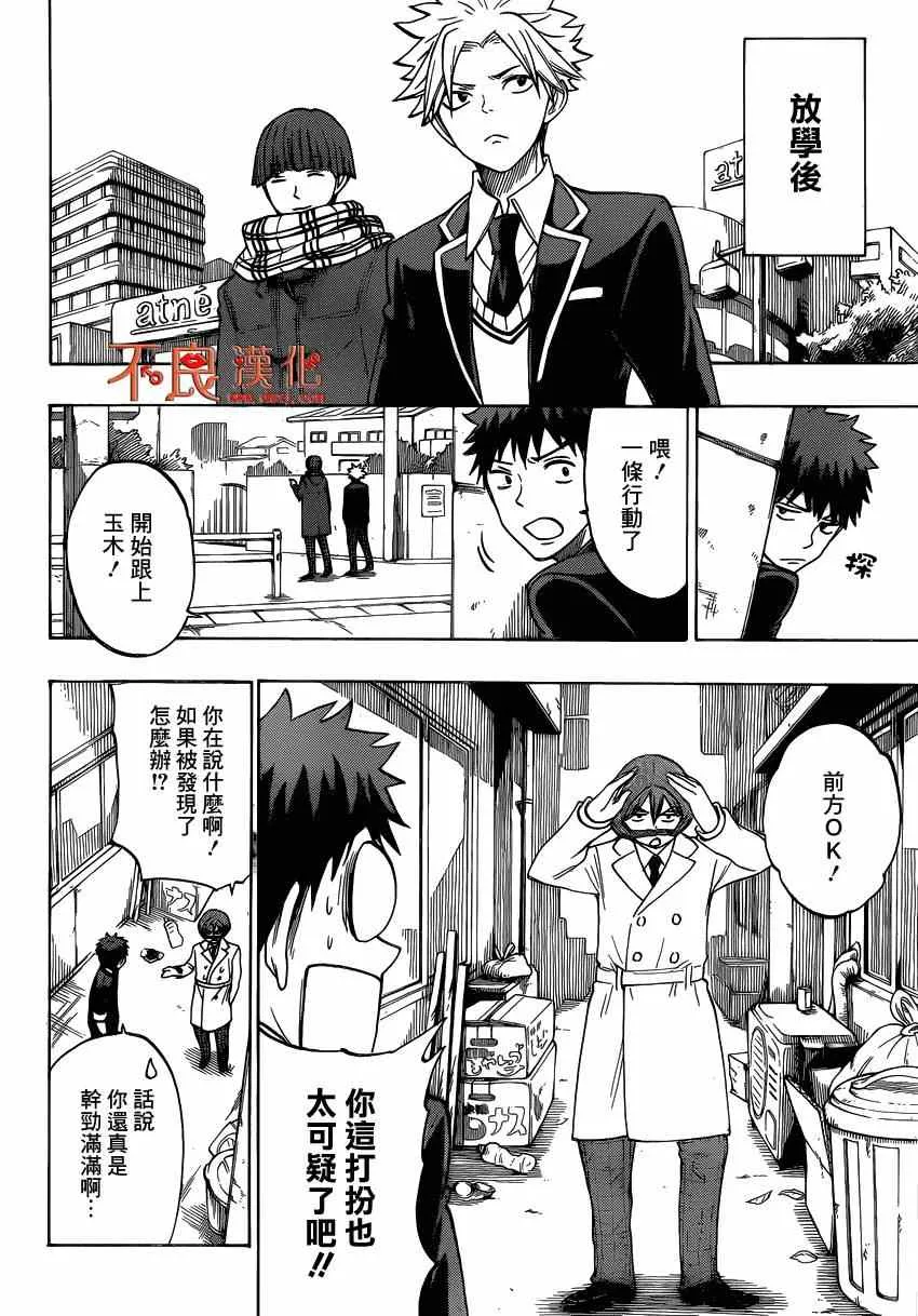 第137话 第18页