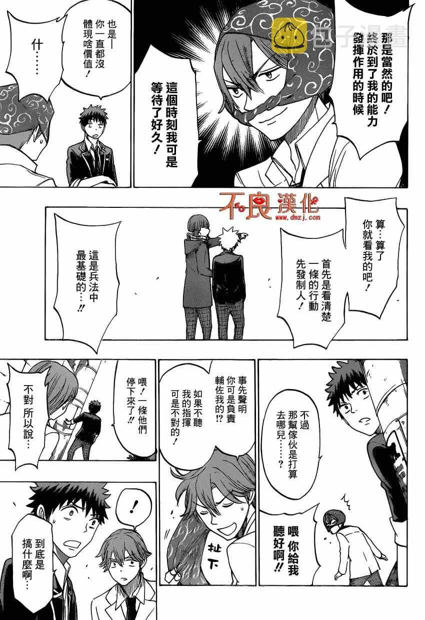 第137话 第19页