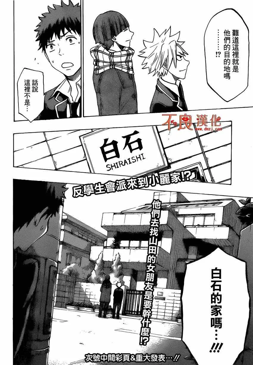 第137话 第20页