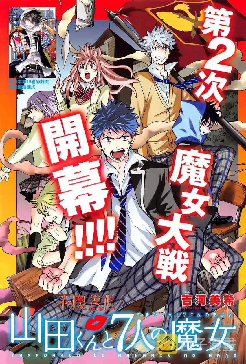 第138话 第1页