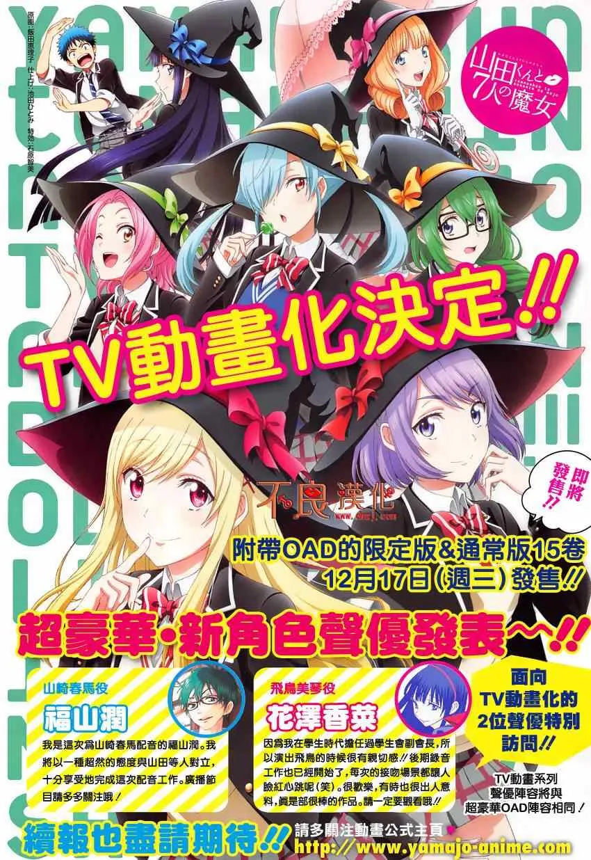 第138话 第2页