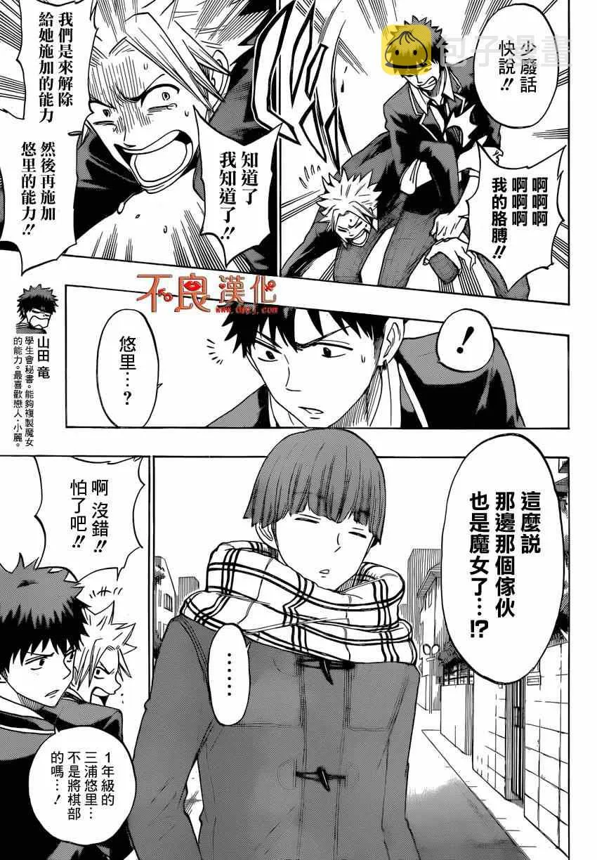 第138话 第5页