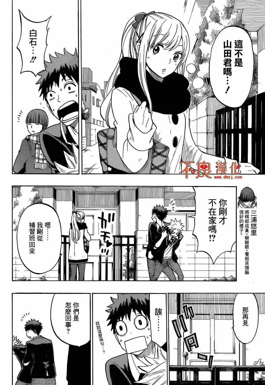 第138话 第8页