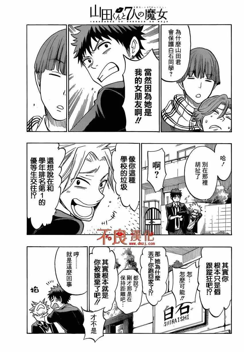 第138话 第9页