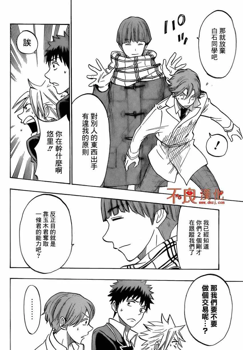 第138话 第10页