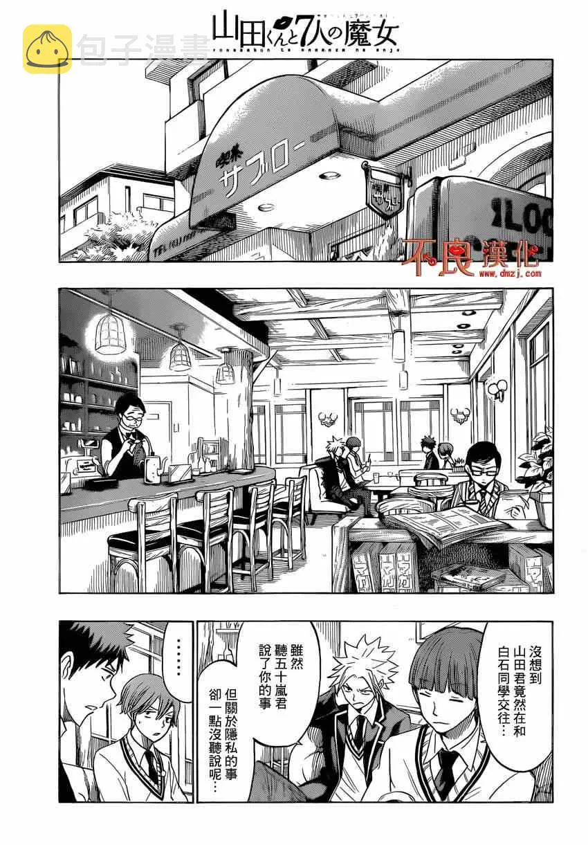 第138话 第11页