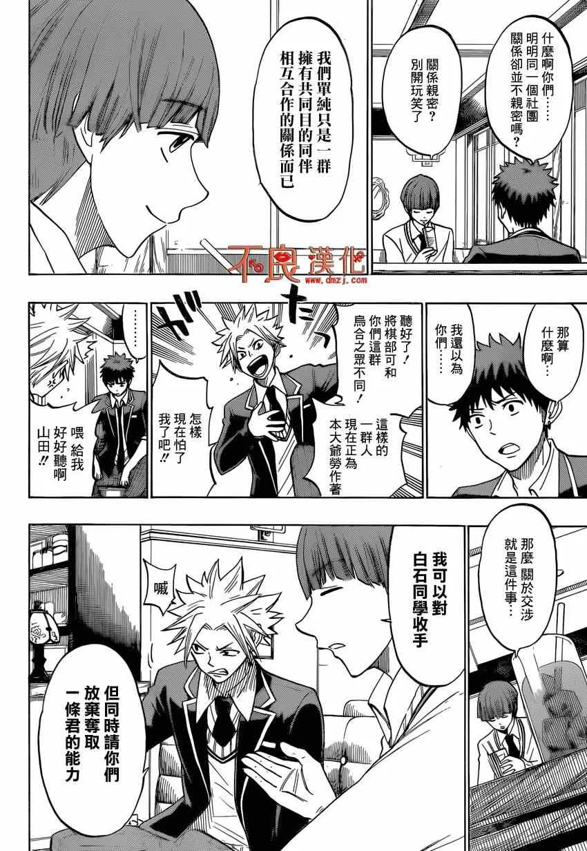 第138话 第12页