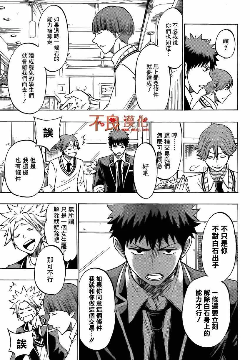 第138话 第13页