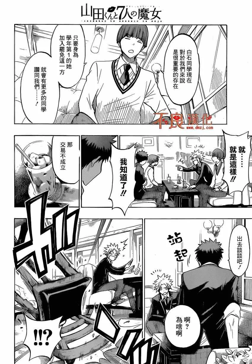 第138话 第14页