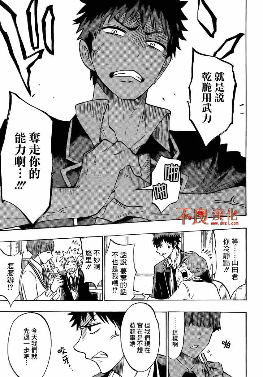 第138话 第15页