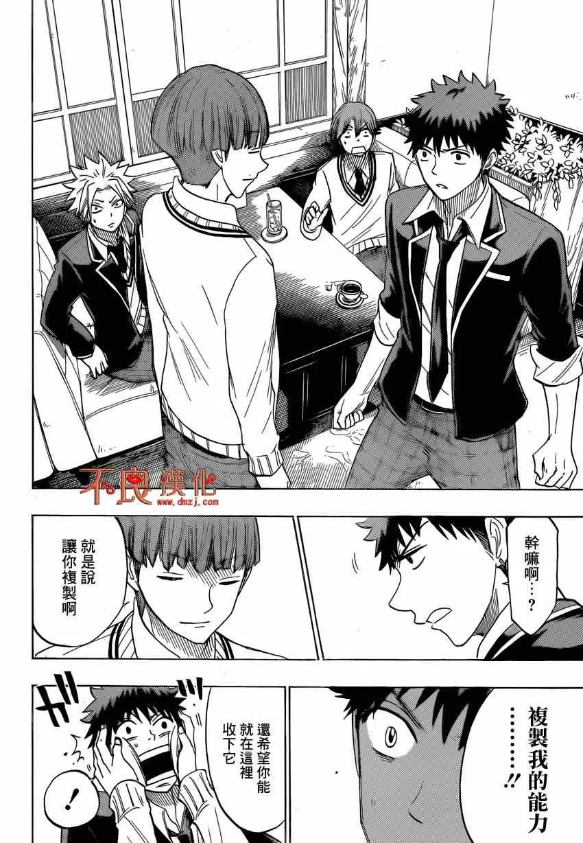 第138话 第16页