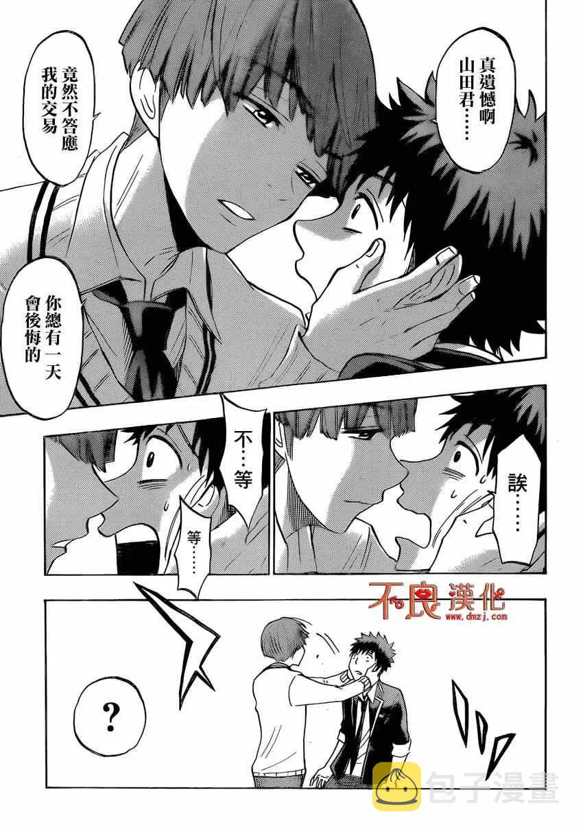 第138话 第17页
