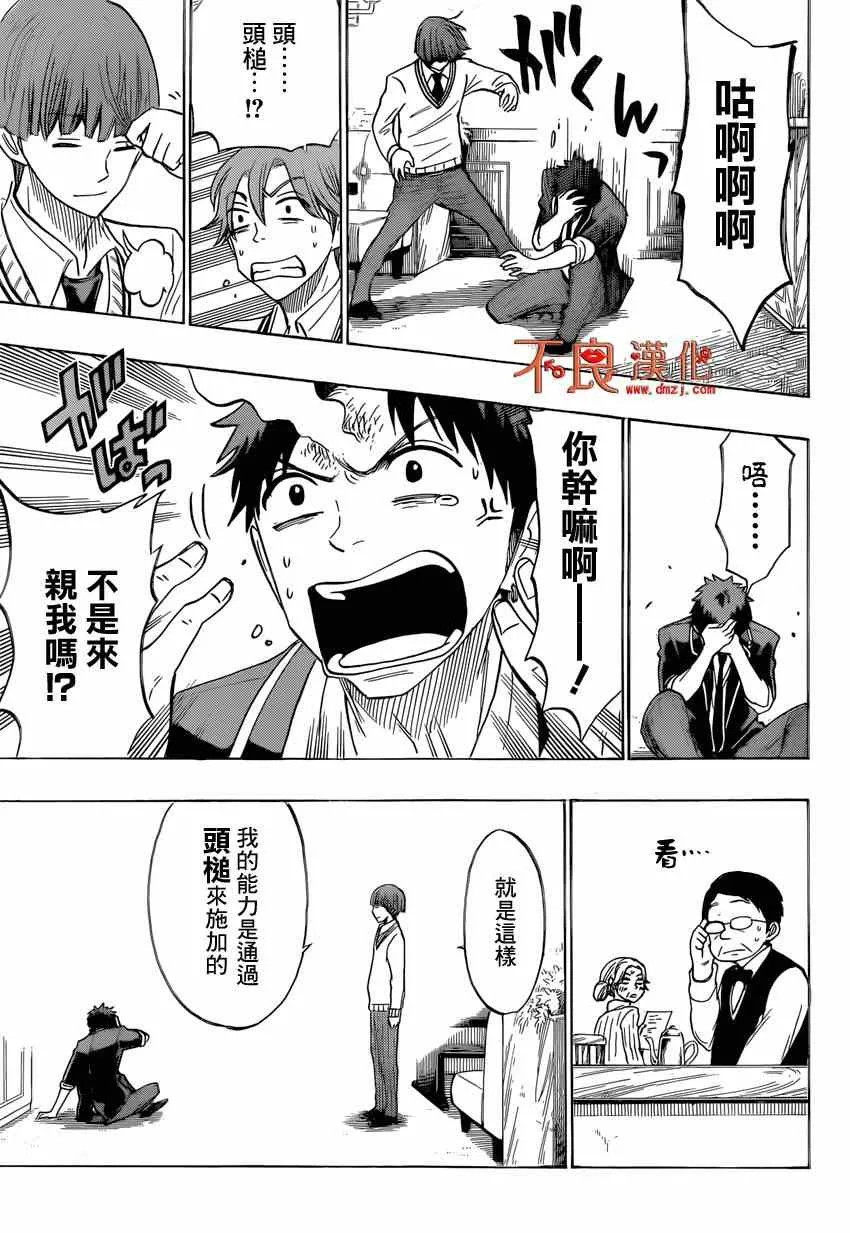 第138话 第19页