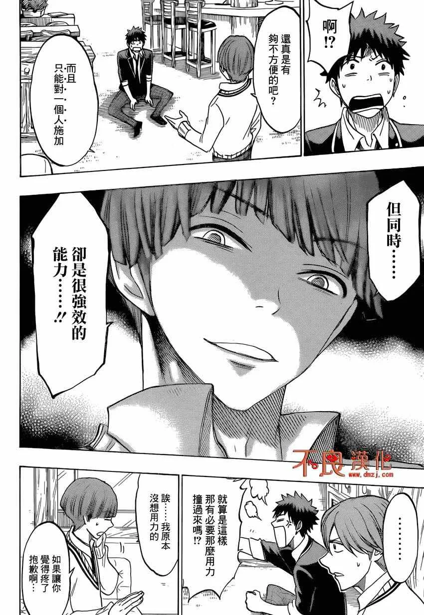 第138话 第20页