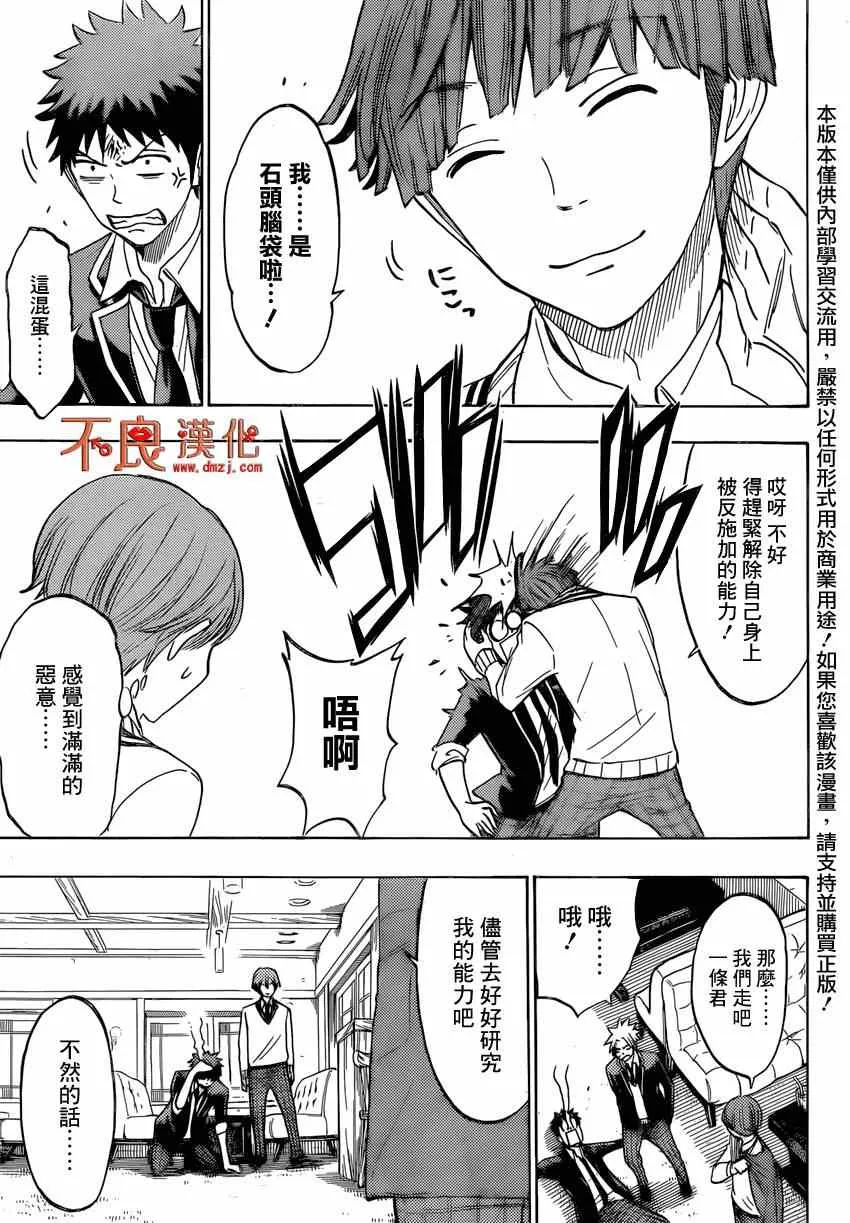 第138话 第21页