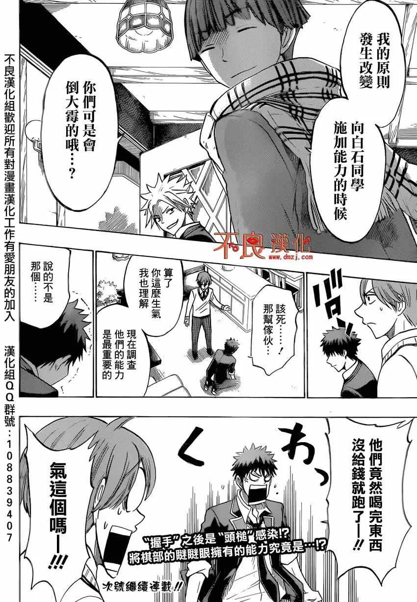 第138话 第22页