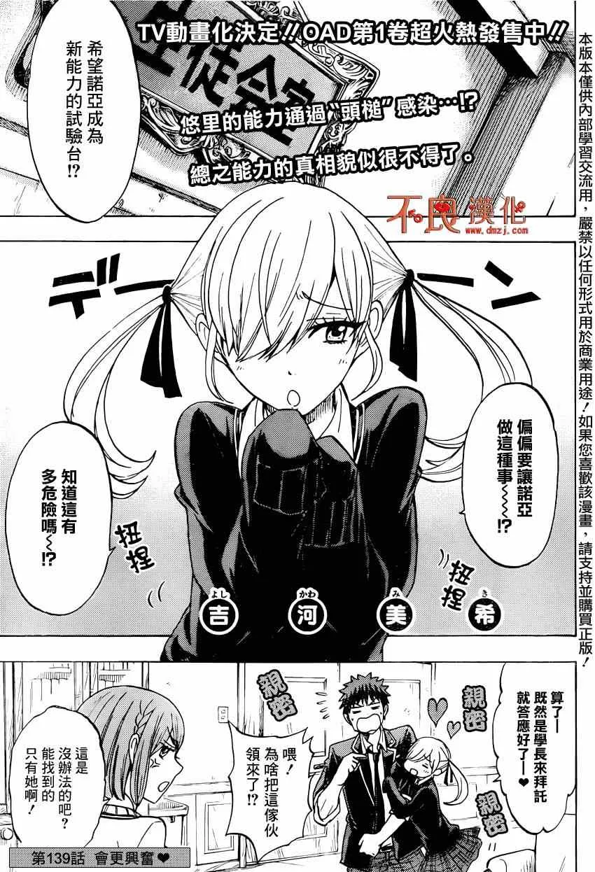 第139话 第1页
