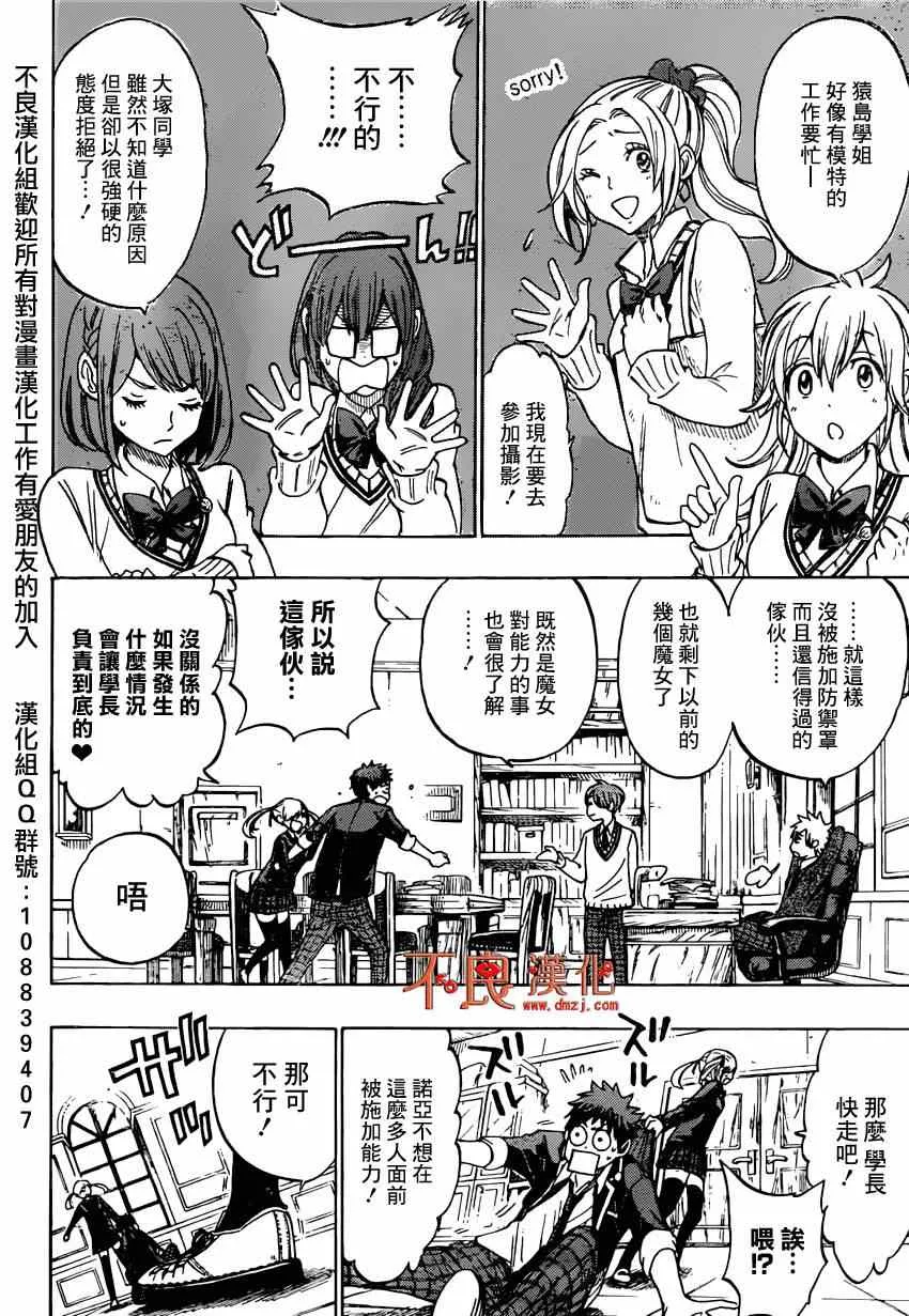 第139话 第2页