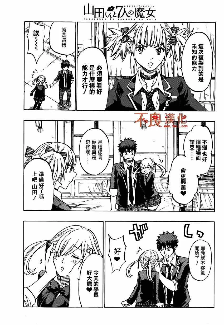 第139话 第3页