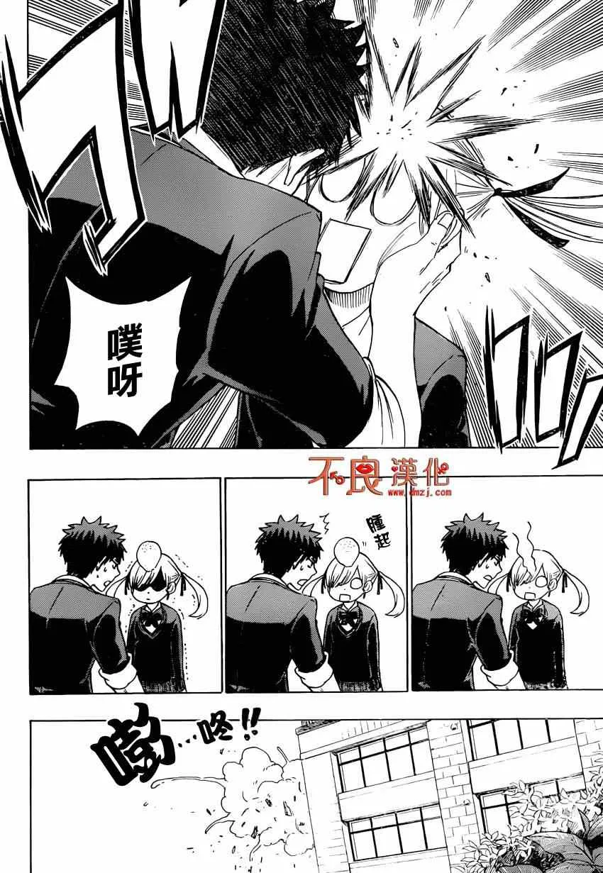 第139话 第4页