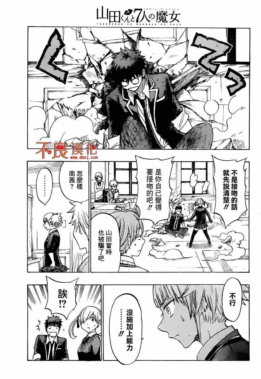 第139话 第5页