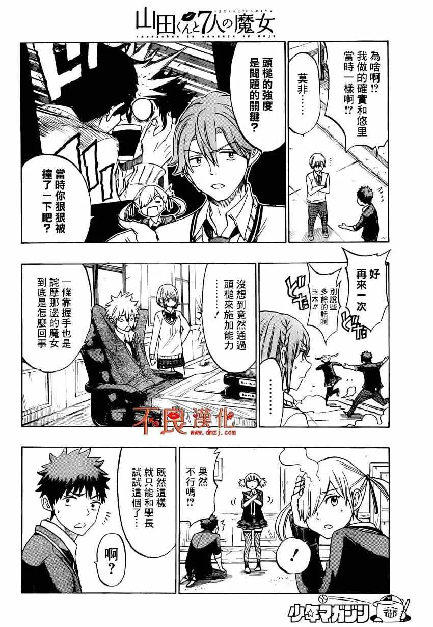 第139话 第6页