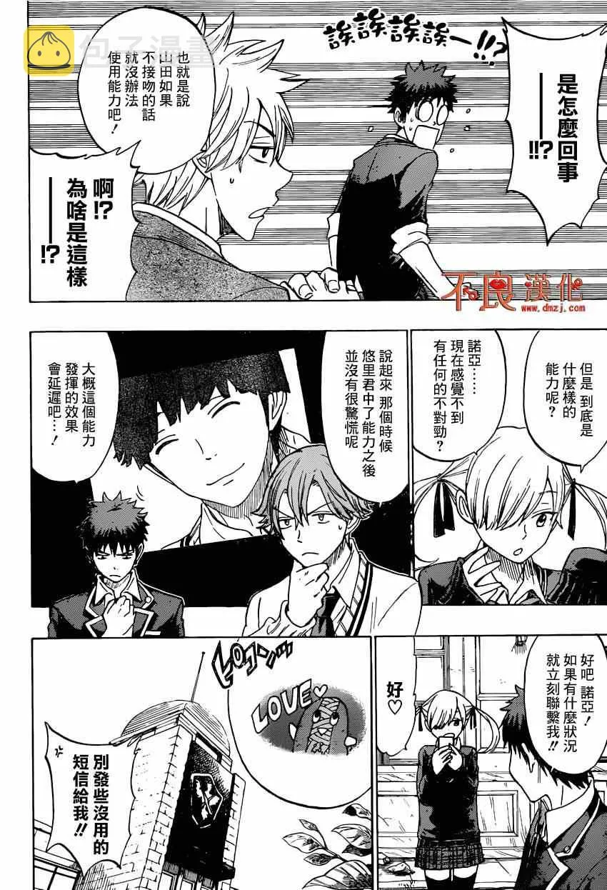 第139话 第8页