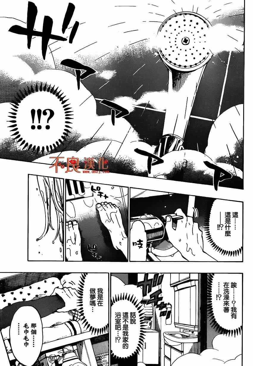第139话 第11页