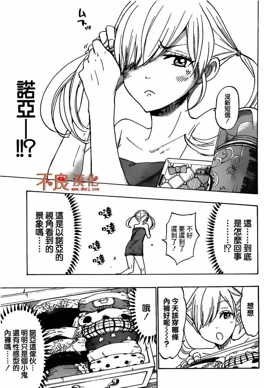 第139话 第13页