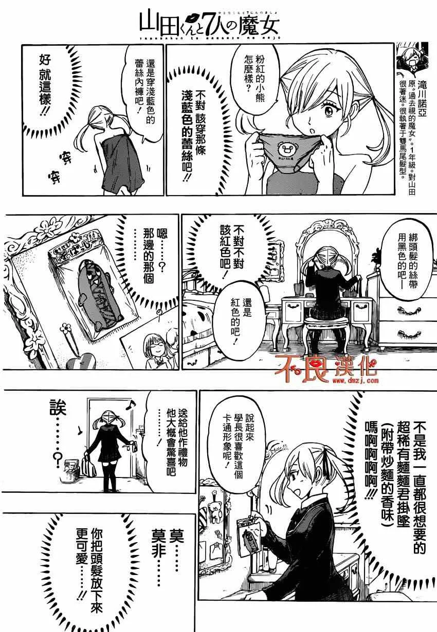 第139话 第14页