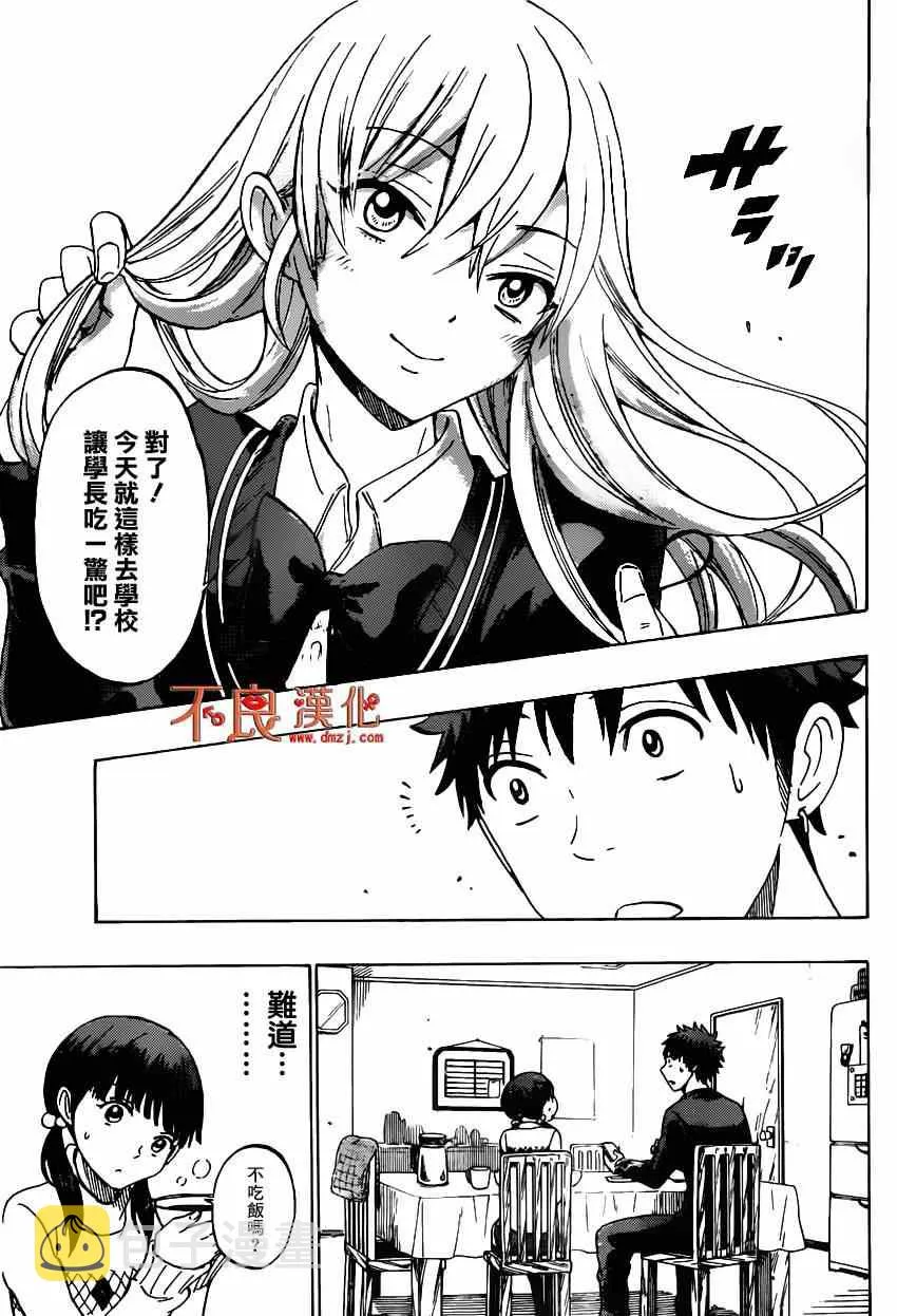 第139话 第15页