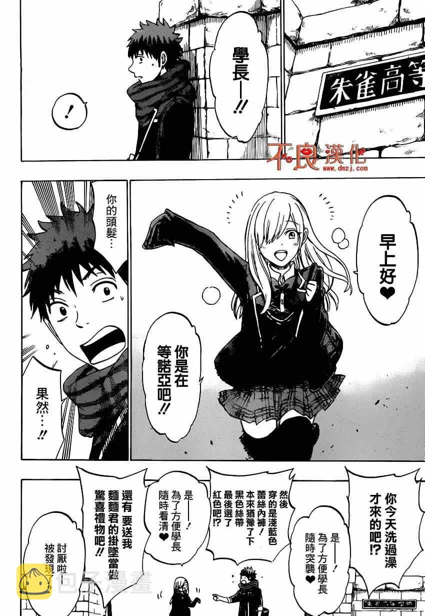 第139话 第16页