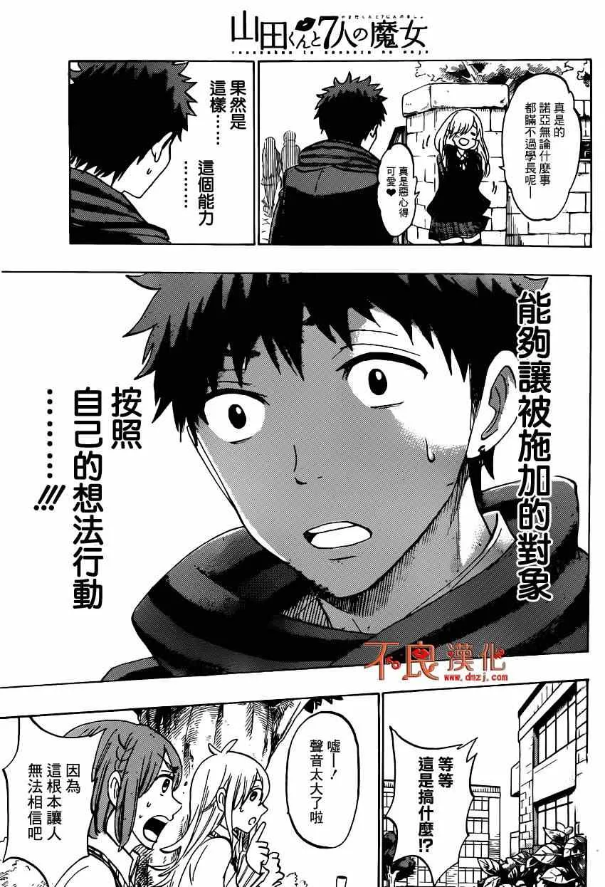 第139话 第17页