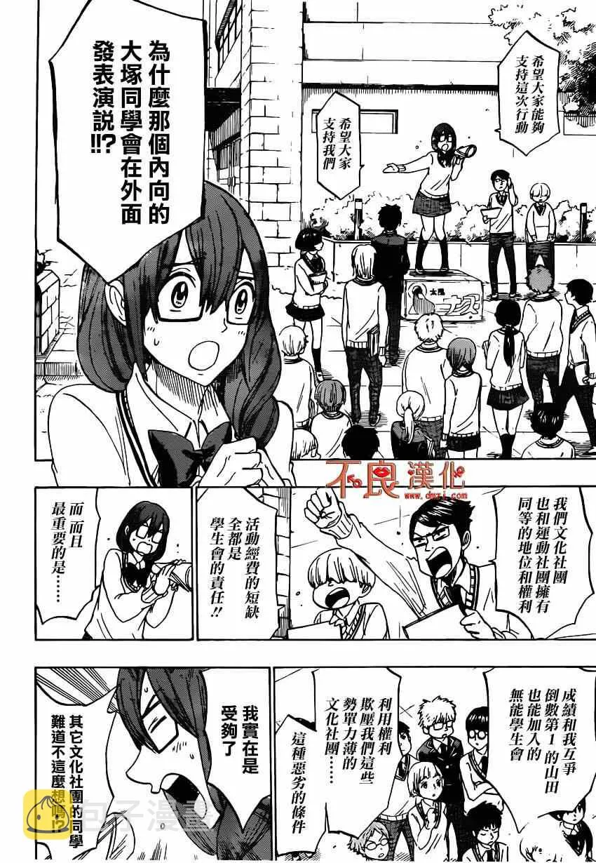 第139话 第18页