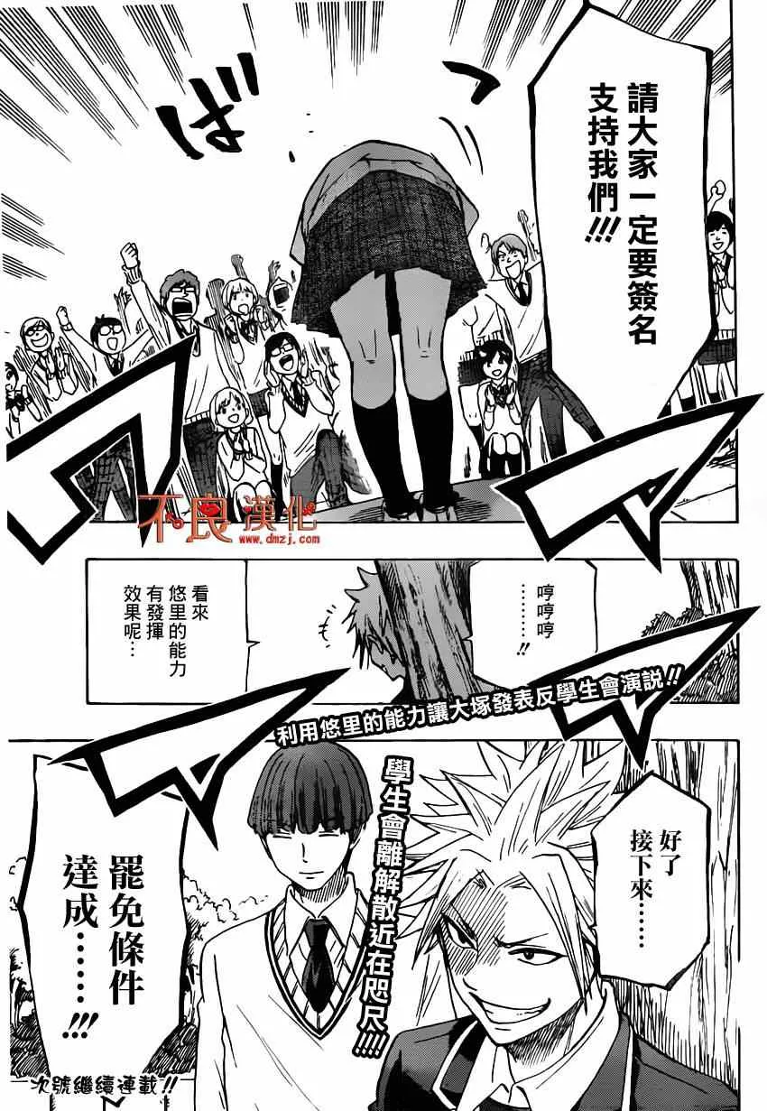 第139话 第19页