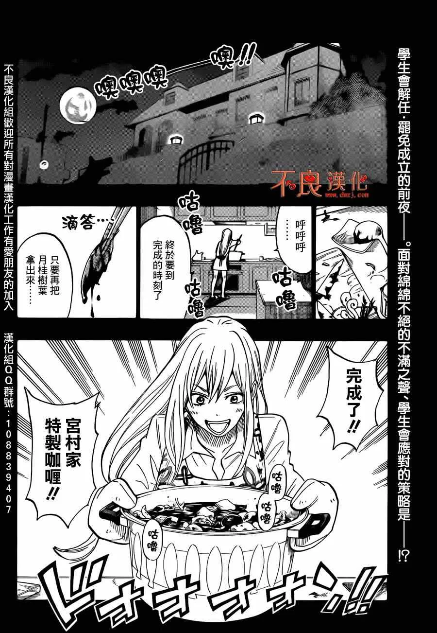 第140话 第2页