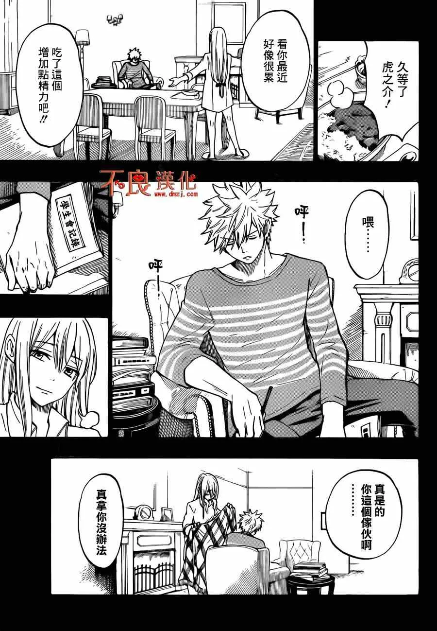 第140话 第3页