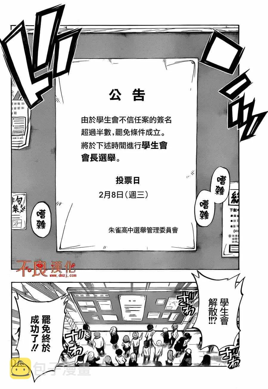 第140话 第4页