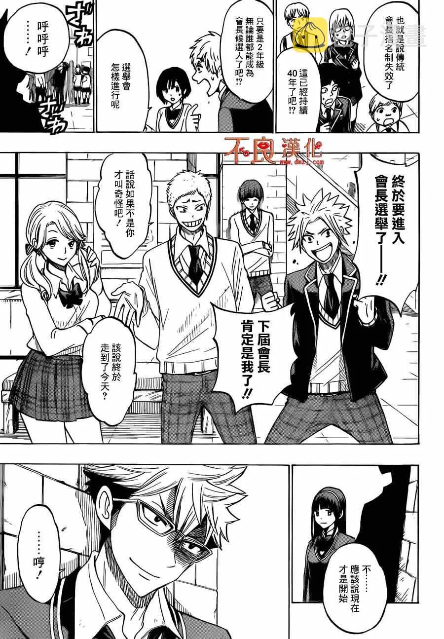 第140话 第5页