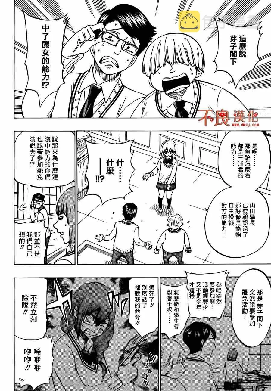 第140话 第6页