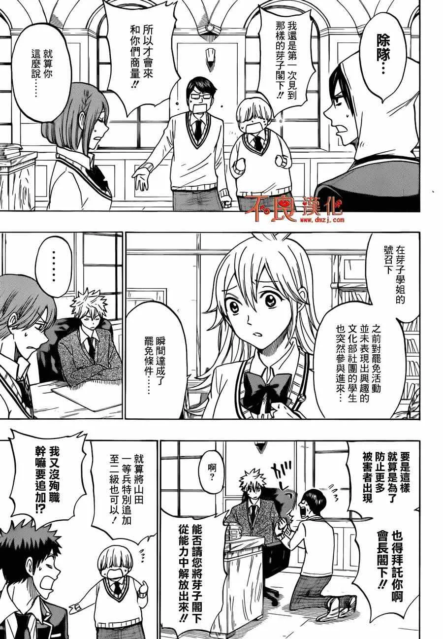 第140话 第7页