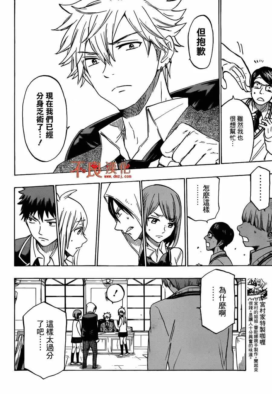 第140话 第8页