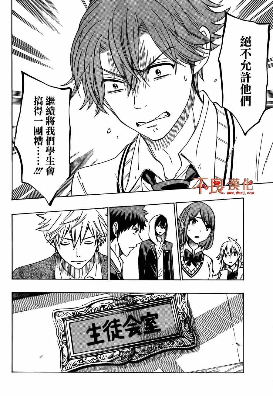 第140话 第10页