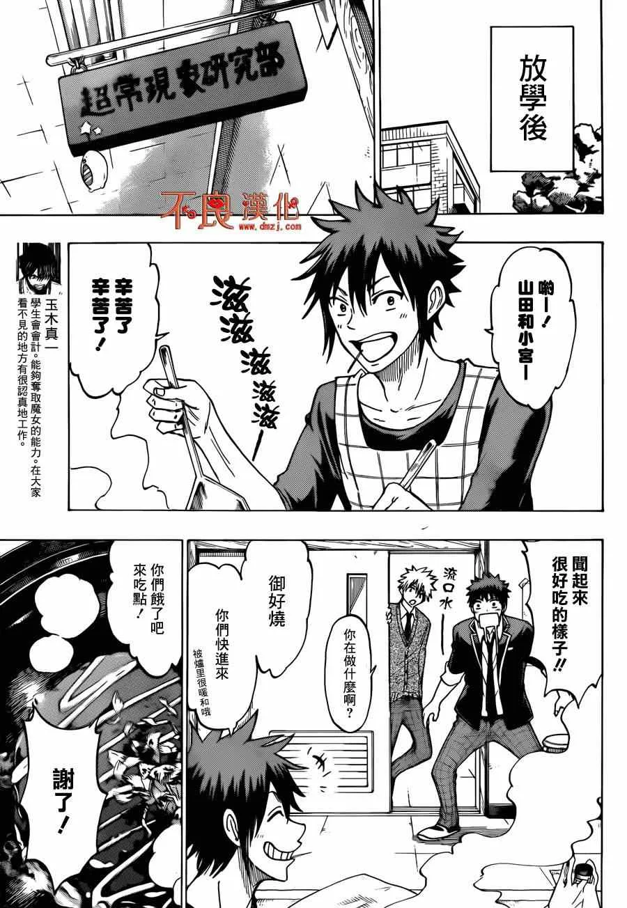 第140话 第11页