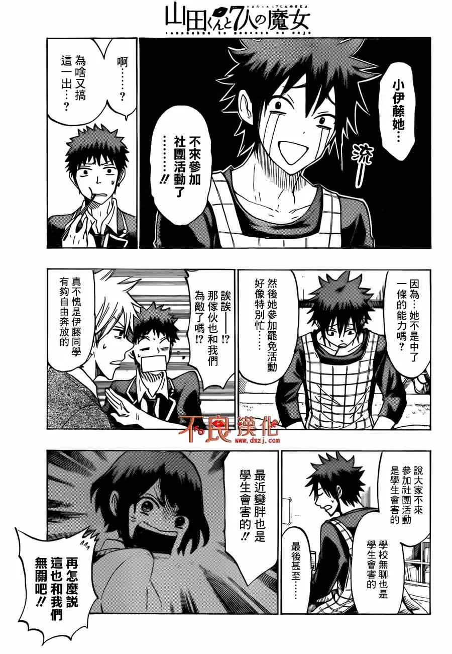 第140话 第13页