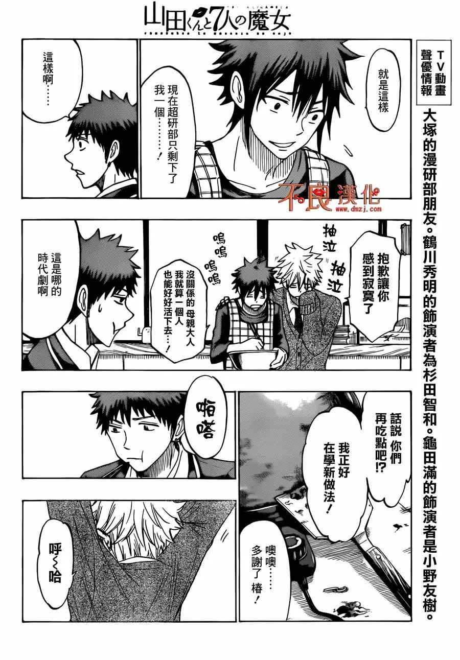 第140话 第14页