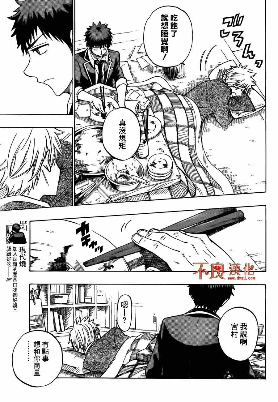 第140话 第15页