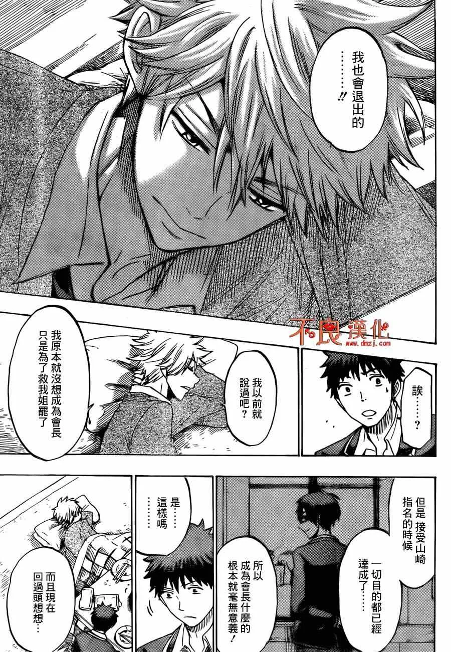 第140话 第17页