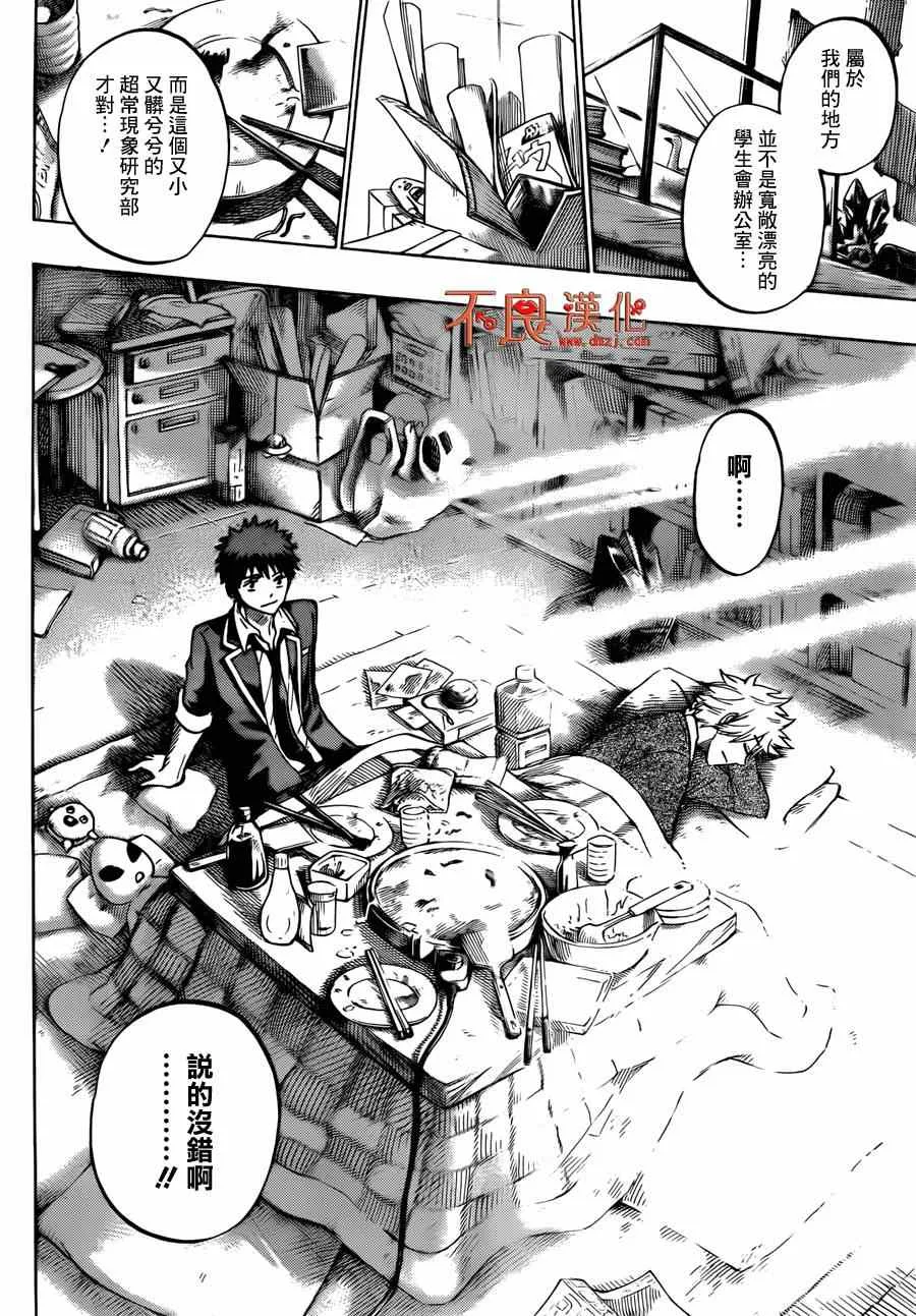 第140话 第18页